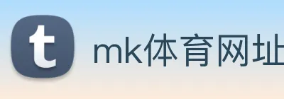 mk体育网址 logo